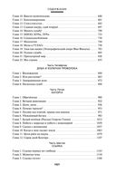 Архипелаг ГУЛАГ — фото, картинка — 22