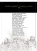 Ад Данте — фото, картинка — 19