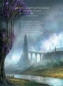 Ад Данте — фото, картинка — 21