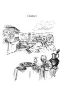 Трюфельные сказки Италии. Путешествие за новыми историями и блюдами — фото, картинка — 9