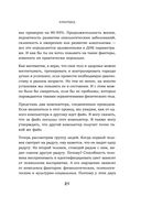 КиберДед знает. Инструкция по процветанию в турбулентные времена от ветерана отечественной интернет-разведки — фото, картинка — 18