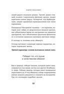 КиберДед знает. Инструкция по процветанию в турбулентные времена от ветерана отечественной интернет-разведки — фото, картинка — 19