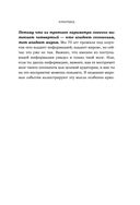 КиберДед знает. Инструкция по процветанию в турбулентные времена от ветерана отечественной интернет-разведки — фото, картинка — 20