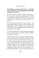 КиберДед знает. Инструкция по процветанию в турбулентные времена от ветерана отечественной интернет-разведки — фото, картинка — 23