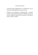 КиберДед знает. Инструкция по процветанию в турбулентные времена от ветерана отечественной интернет-разведки — фото, картинка — 25