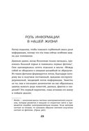 КиберДед знает. Инструкция по процветанию в турбулентные времена от ветерана отечественной интернет-разведки — фото, картинка — 26