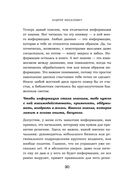 КиберДед знает. Инструкция по процветанию в турбулентные времена от ветерана отечественной интернет-разведки — фото, картинка — 27