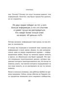 КиберДед знает. Инструкция по процветанию в турбулентные времена от ветерана отечественной интернет-разведки — фото, картинка — 28