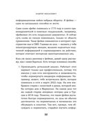 КиберДед знает. Инструкция по процветанию в турбулентные времена от ветерана отечественной интернет-разведки — фото, картинка — 29