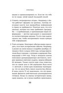 КиберДед знает. Инструкция по процветанию в турбулентные времена от ветерана отечественной интернет-разведки — фото, картинка — 30