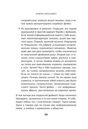 КиберДед знает. Инструкция по процветанию в турбулентные времена от ветерана отечественной интернет-разведки — фото, картинка — 31