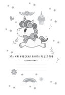 Книга для записи рецептов. Смешные коты — фото, картинка — 1