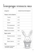 Книга для записи рецептов. Смешные коты — фото, картинка — 11