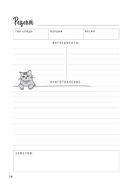 Книга для записи рецептов. Смешные коты — фото, картинка — 14