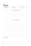 Книга для записи рецептов. Смешные коты — фото, картинка — 16