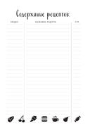 Книга для записи рецептов. Смешные коты — фото, картинка — 3