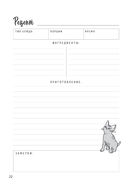 Книга для записи рецептов. Смешные коты — фото, картинка — 22