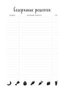 Книга для записи рецептов. Смешные коты — фото, картинка — 4