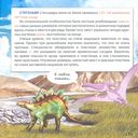 Энциклопедия с крутящейся шпаргалкой. Динозавры — фото, картинка — 3