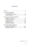 Медитация — фото, картинка — 4