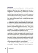 Медитация — фото, картинка — 6