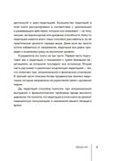 Медитация — фото, картинка — 7