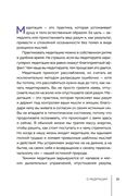 Медитация — фото, картинка — 12