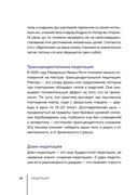 Медитация — фото, картинка — 15