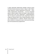 Медитация — фото, картинка — 19