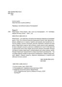 Медитация — фото, картинка — 3