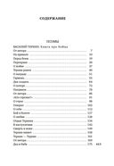 Василий Теркин — фото, картинка — 17