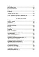 Василий Теркин — фото, картинка — 18