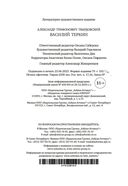 Василий Теркин — фото, картинка — 20