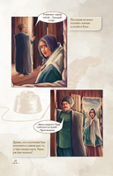 Герой нашего времени — фото, картинка — 11