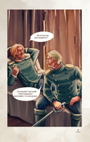 Герой нашего времени — фото, картинка — 8