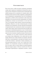 Почему мы ссоримся с любимыми — фото, картинка — 17