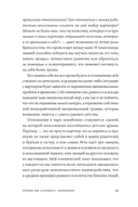 Почему мы ссоримся с любимыми — фото, картинка — 18