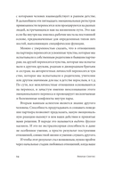 Почему мы ссоримся с любимыми — фото, картинка — 19