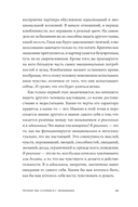 Почему мы ссоримся с любимыми — фото, картинка — 20