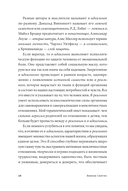 Почему мы ссоримся с любимыми — фото, картинка — 21