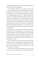 Почему мы ссоримся с любимыми — фото, картинка — 22