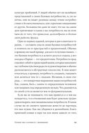 Почему мы ссоримся с любимыми — фото, картинка — 24