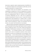 Почему мы ссоримся с любимыми — фото, картинка — 25