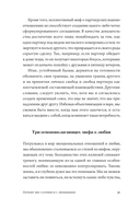 Почему мы ссоримся с любимыми — фото, картинка — 26