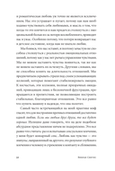 Почему мы ссоримся с любимыми — фото, картинка — 27