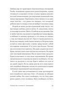 Почему мы ссоримся с любимыми — фото, картинка — 28