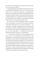 Почему мы ссоримся с любимыми — фото, картинка — 29