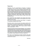 Инновационная вышивка крестиком. В ритме БАРДЖЕЛЛО. 44 японских орнамента — фото, картинка — 1