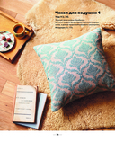 Инновационная вышивка крестиком. В ритме БАРДЖЕЛЛО. 44 японских орнамента — фото, картинка — 13