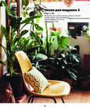 Инновационная вышивка крестиком. В ритме БАРДЖЕЛЛО. 44 японских орнамента — фото, картинка — 14